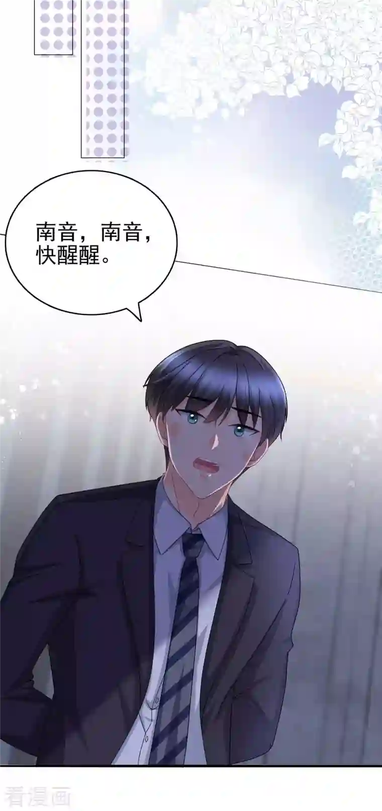 复婚之战：总裁追妻路漫漫第27话 用自己做赌注