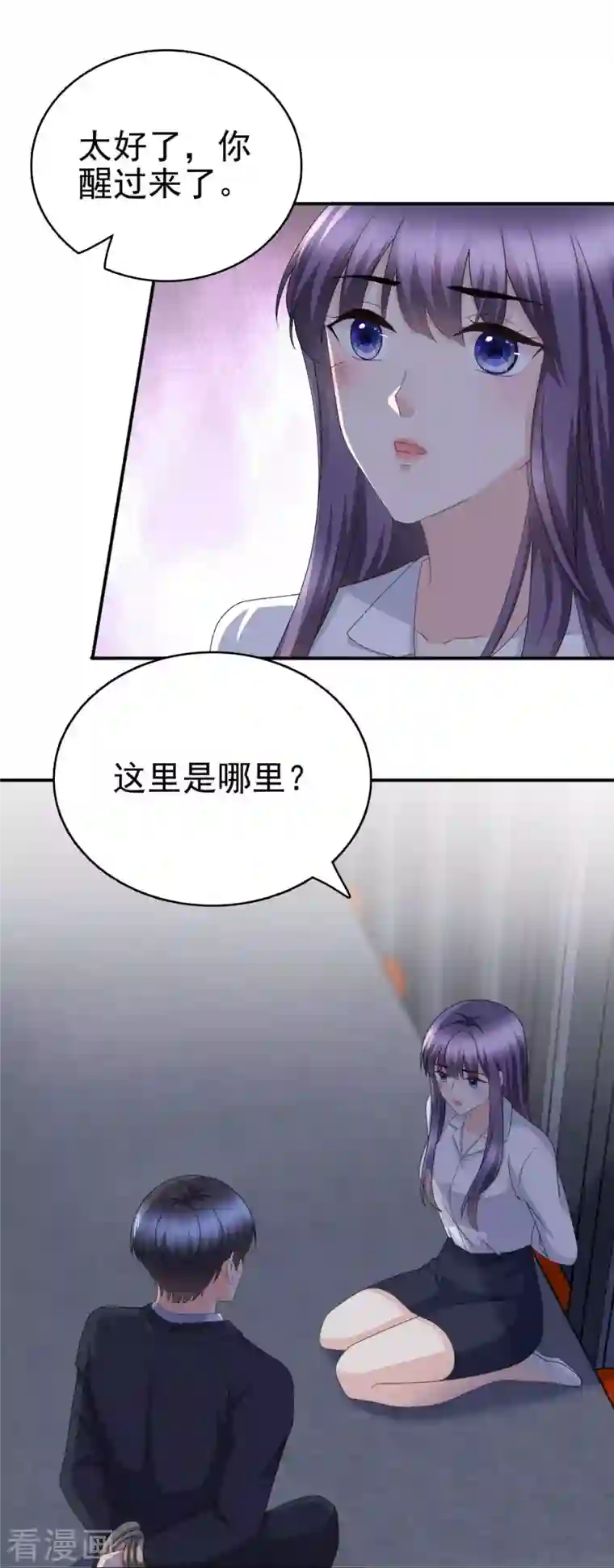 复婚之战：总裁追妻路漫漫第27话 用自己做赌注