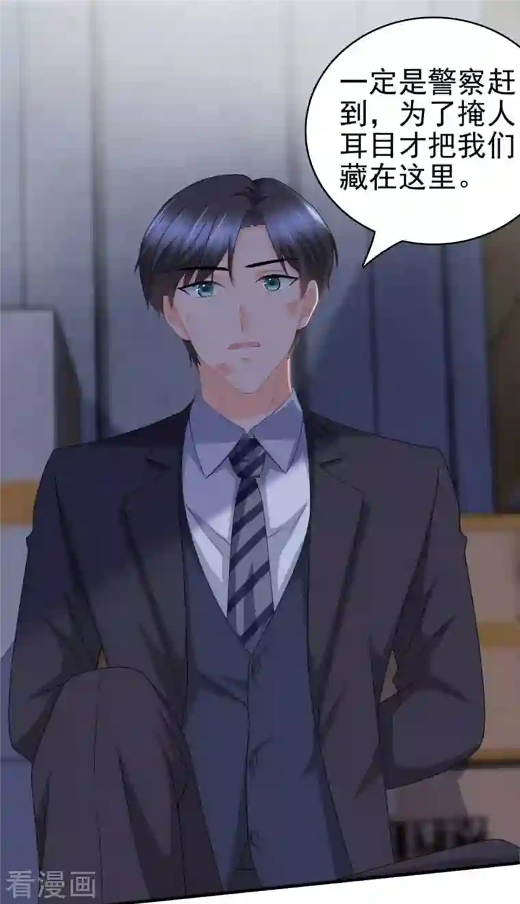 复婚之战：总裁追妻路漫漫第27话 用自己做赌注