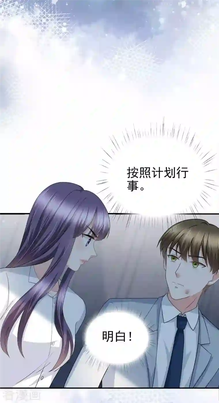 复婚之战：总裁追妻路漫漫第28话 如果我们活着的话