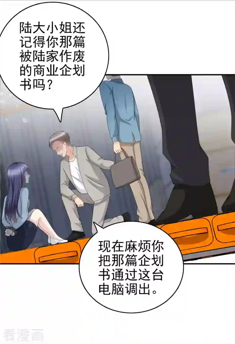 复婚之战：总裁追妻路漫漫第28话 如果我们活着的话