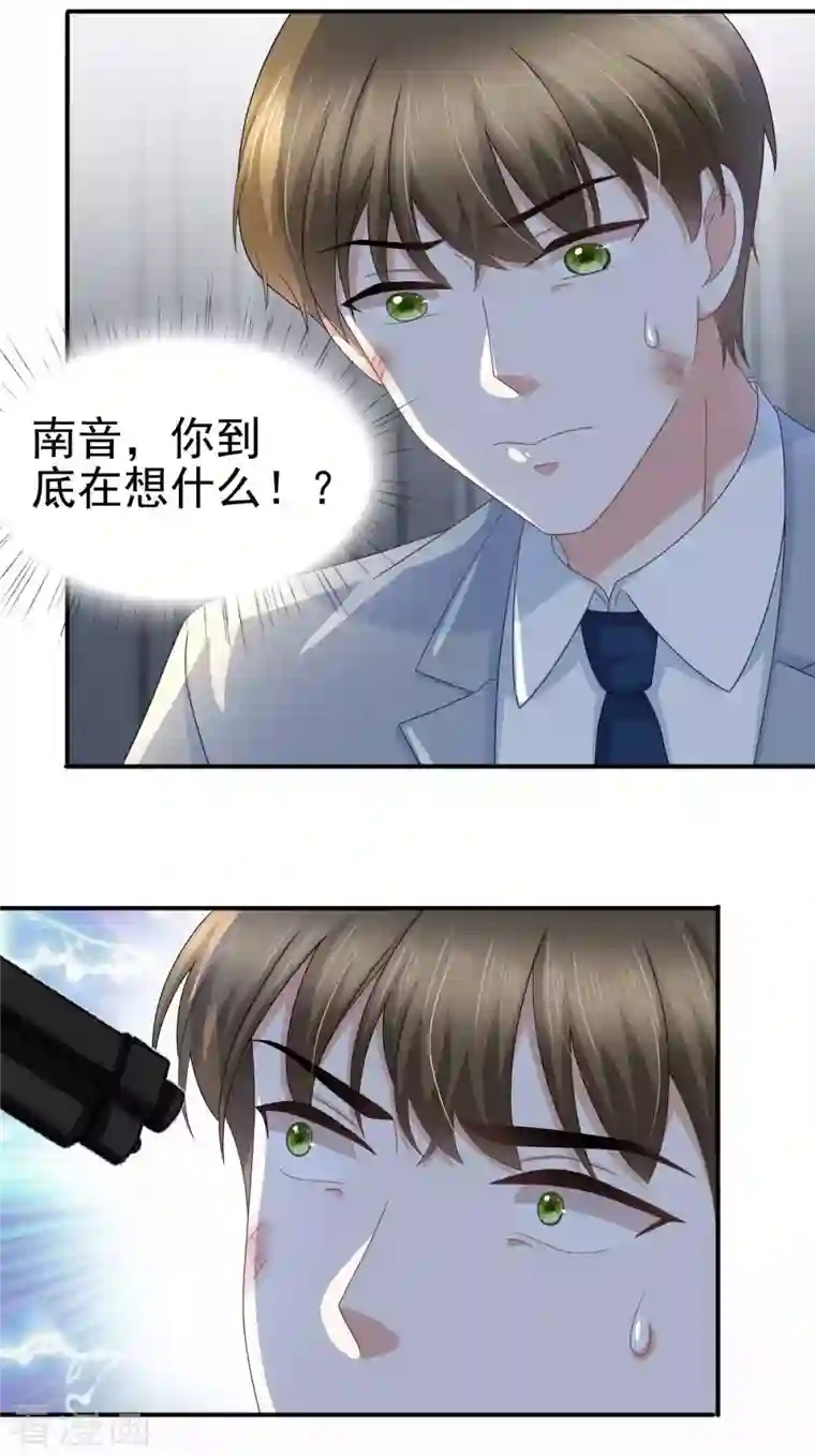 复婚之战：总裁追妻路漫漫第28话 如果我们活着的话