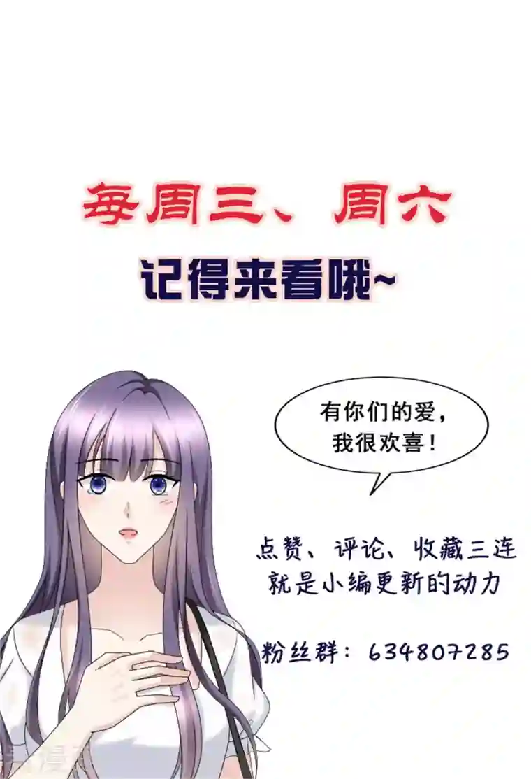 复婚之战：总裁追妻路漫漫第28话 如果我们活着的话