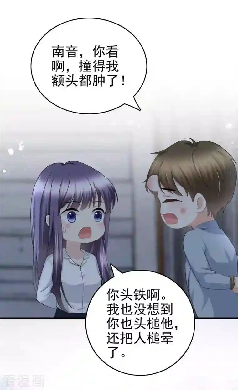 复婚之战：总裁追妻路漫漫第28话 如果我们活着的话