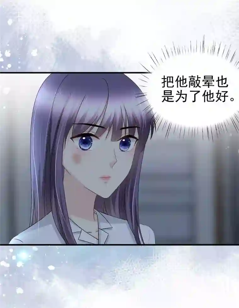 复婚之战：总裁追妻路漫漫第28话 如果我们活着的话