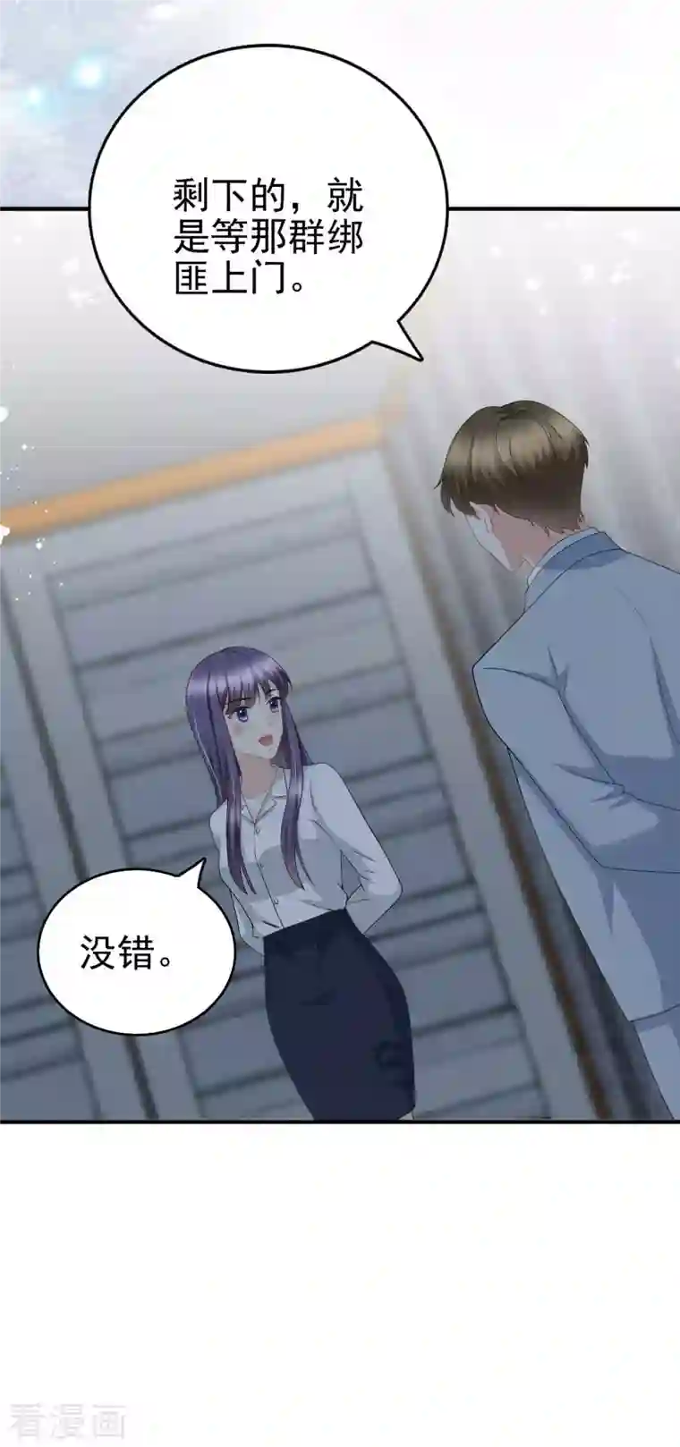 复婚之战：总裁追妻路漫漫第28话 如果我们活着的话