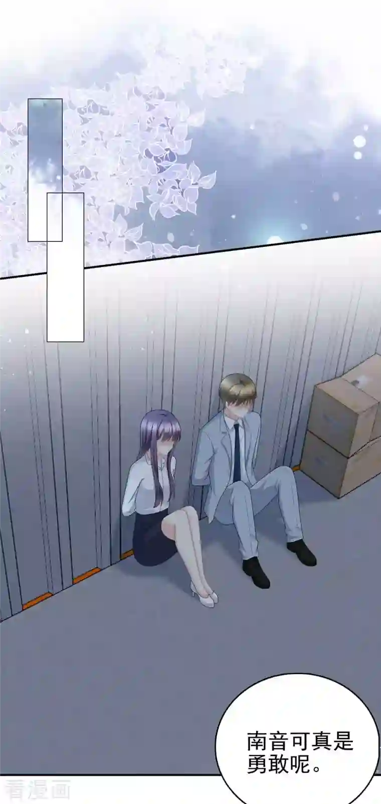 复婚之战：总裁追妻路漫漫第28话 如果我们活着的话