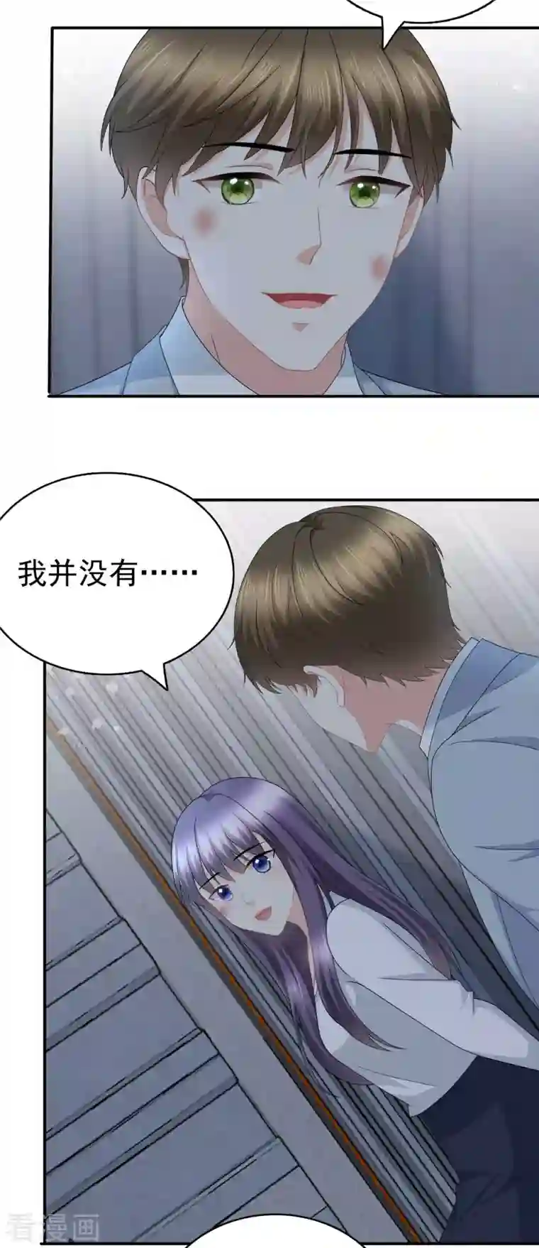 复婚之战：总裁追妻路漫漫第28话 如果我们活着的话