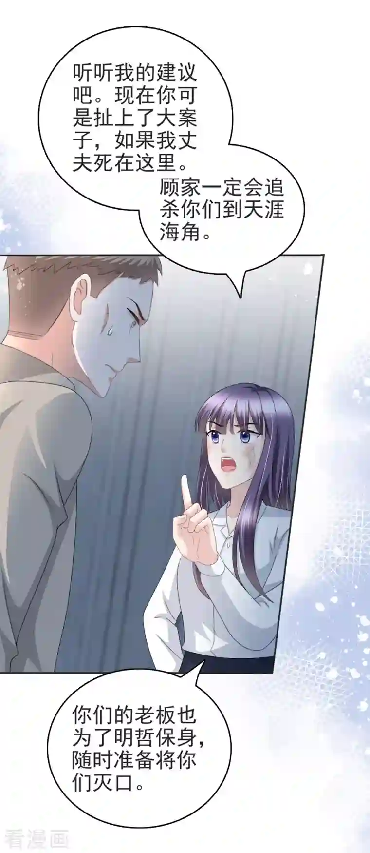 复婚之战：总裁追妻路漫漫第29话 计划之中