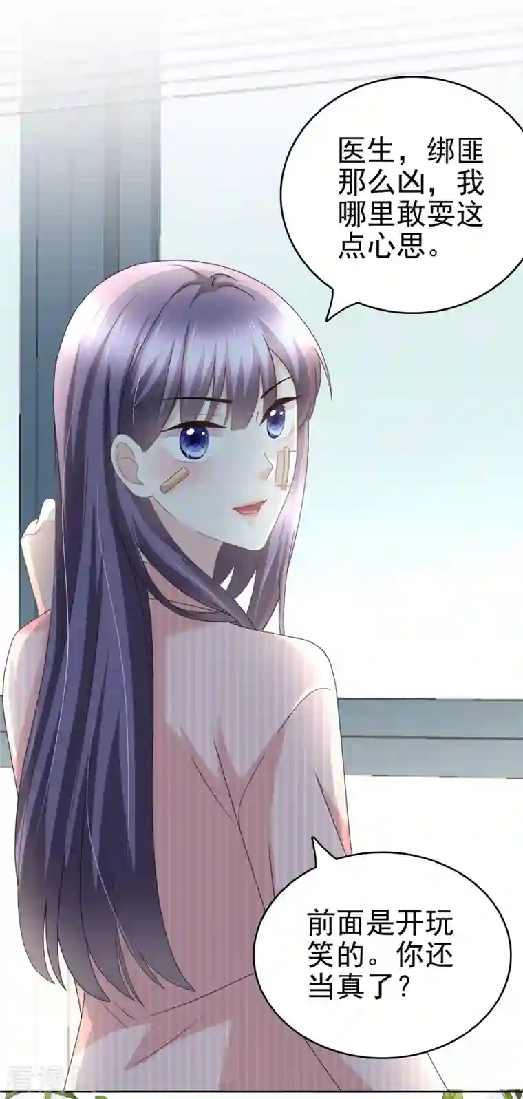 复婚之战：总裁追妻路漫漫第30话 “豪门贵妇智斗绑匪”