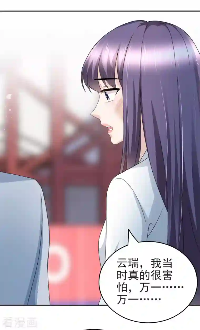 复婚之战：总裁追妻路漫漫第30话 “豪门贵妇智斗绑匪”