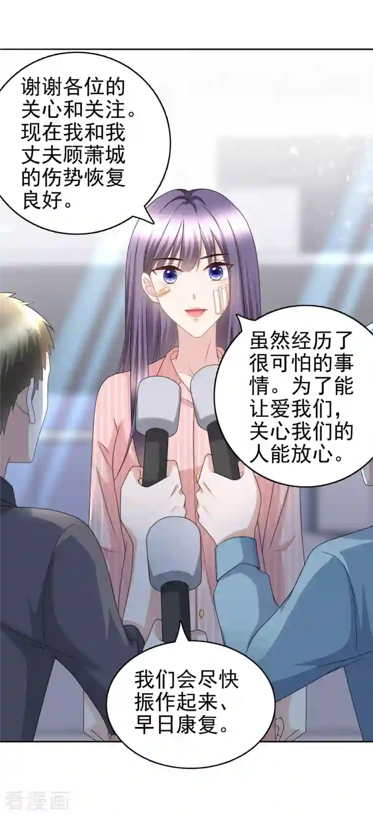 复婚之战：总裁追妻路漫漫第30话 “豪门贵妇智斗绑匪”