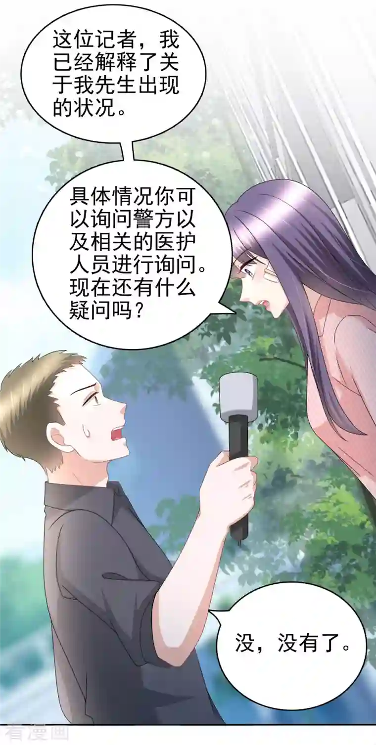 复婚之战：总裁追妻路漫漫第30话 “豪门贵妇智斗绑匪”