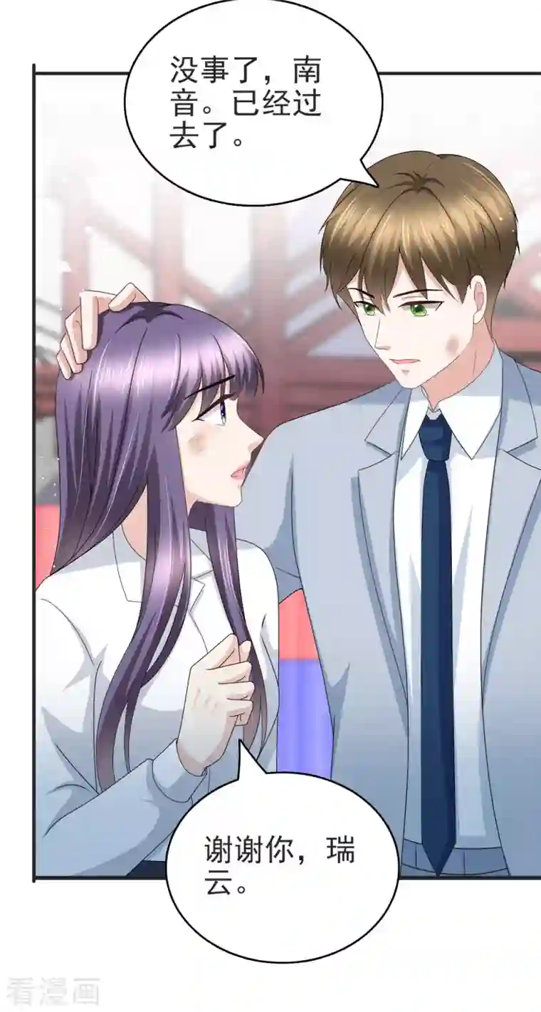 复婚之战：总裁追妻路漫漫第30话 “豪门贵妇智斗绑匪”