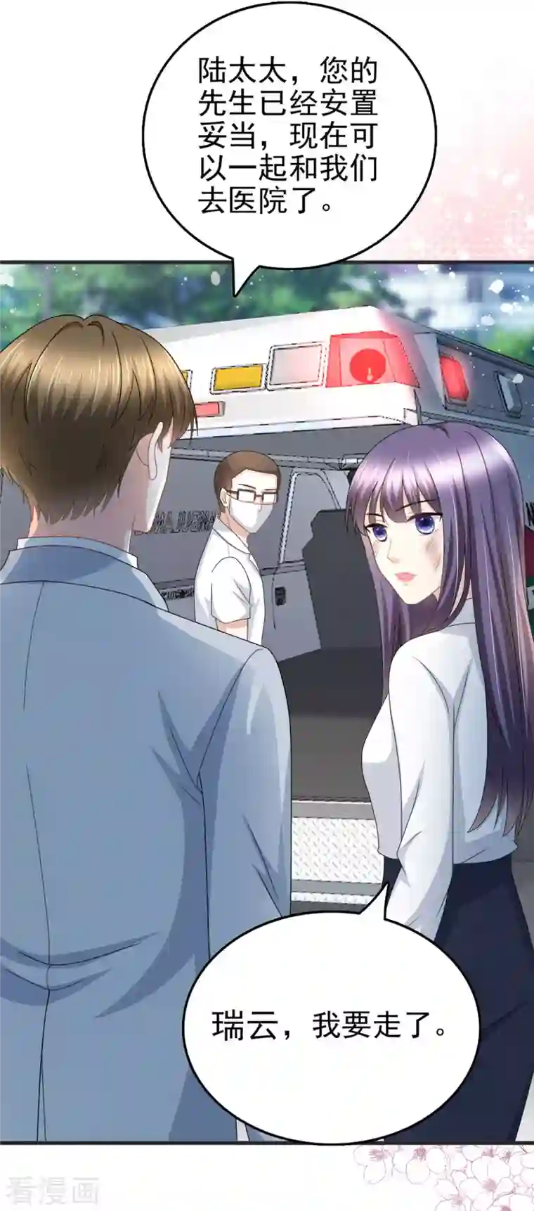 复婚之战：总裁追妻路漫漫第30话 “豪门贵妇智斗绑匪”