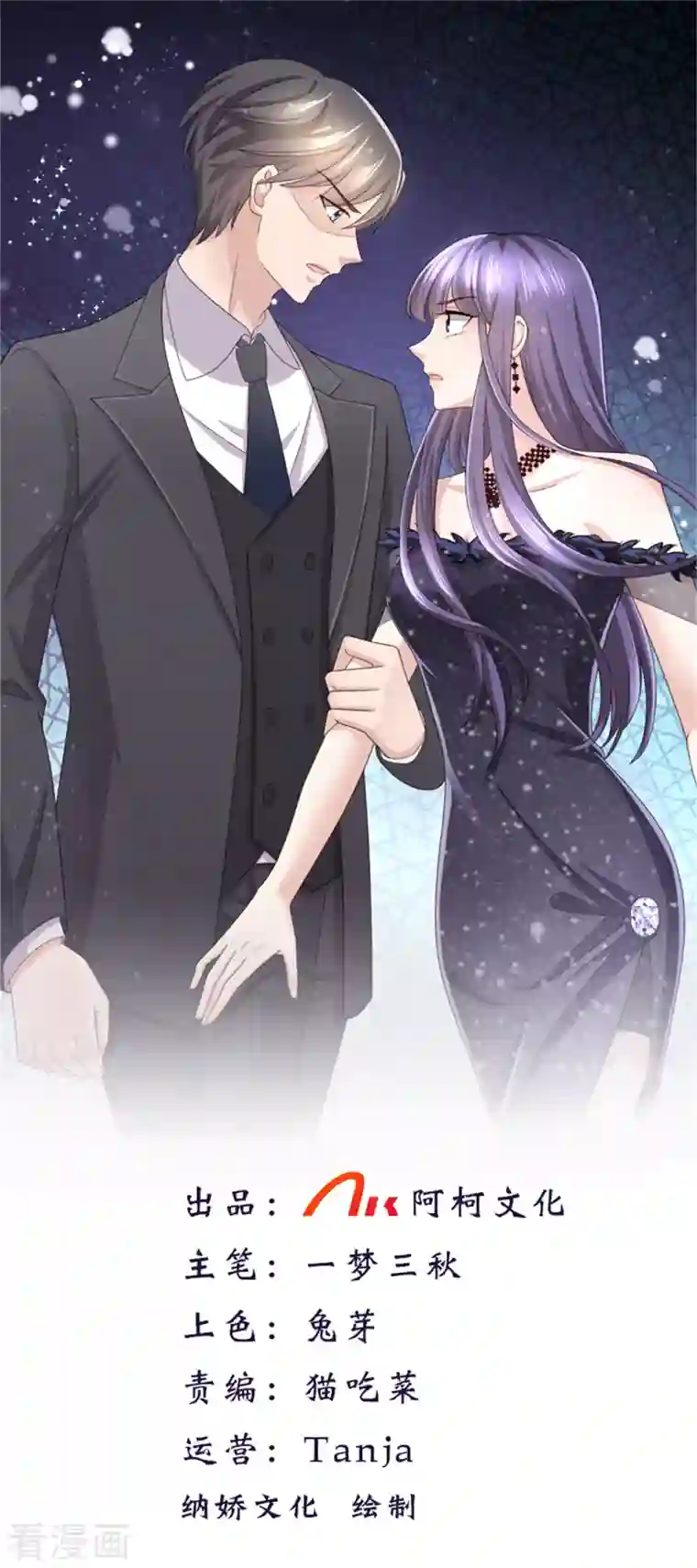 复婚之战：总裁追妻路漫漫第31话 玩一次狠的吧顾萧城！