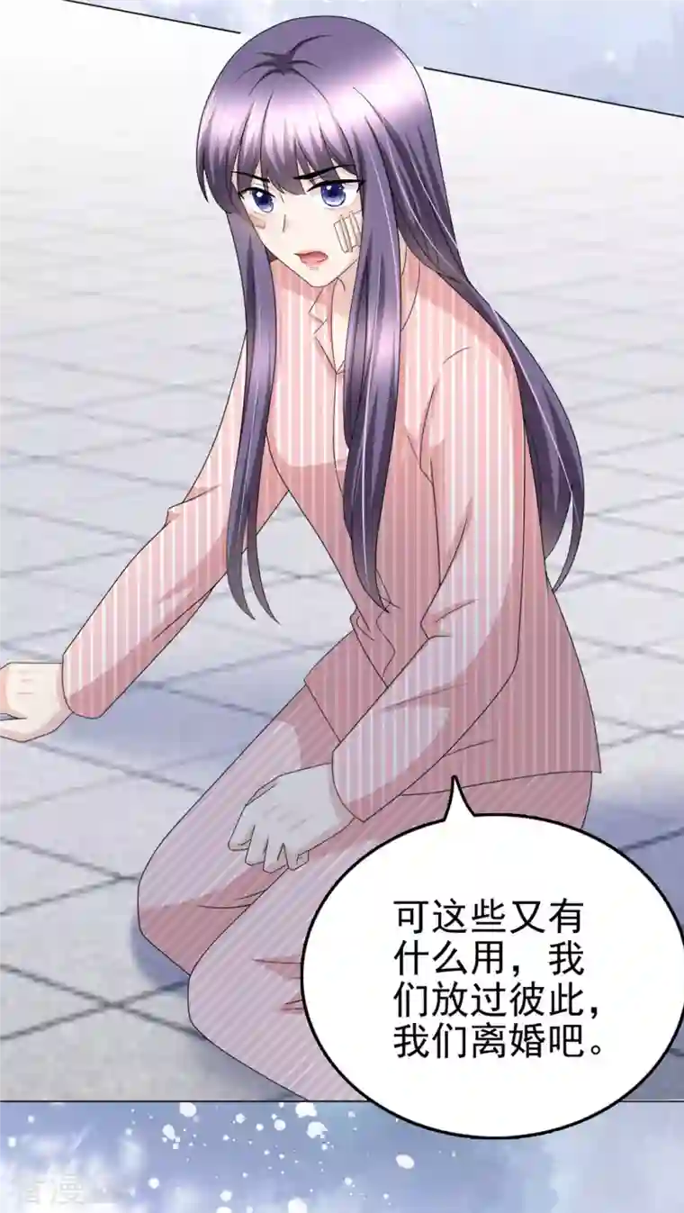 复婚之战：总裁追妻路漫漫第31话 玩一次狠的吧顾萧城！