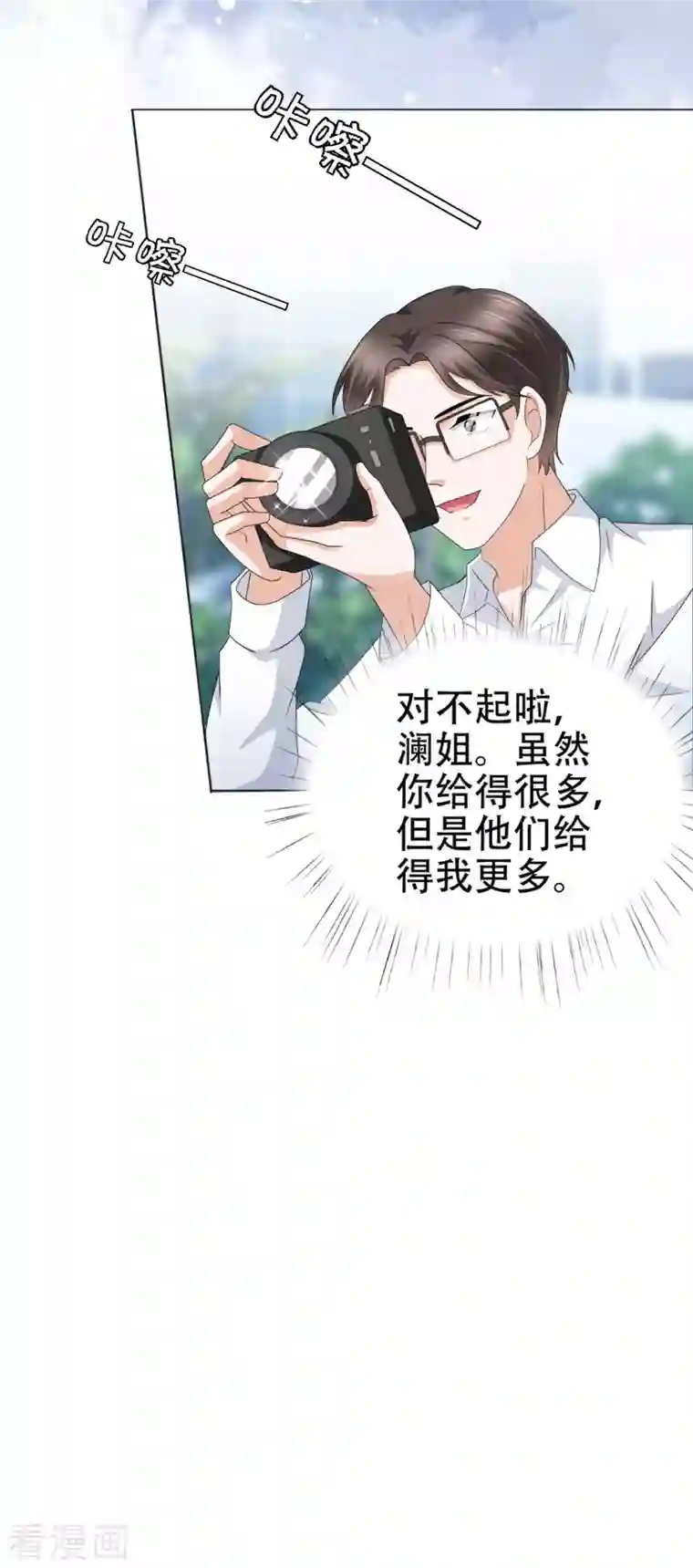 复婚之战：总裁追妻路漫漫第31话 玩一次狠的吧顾萧城！