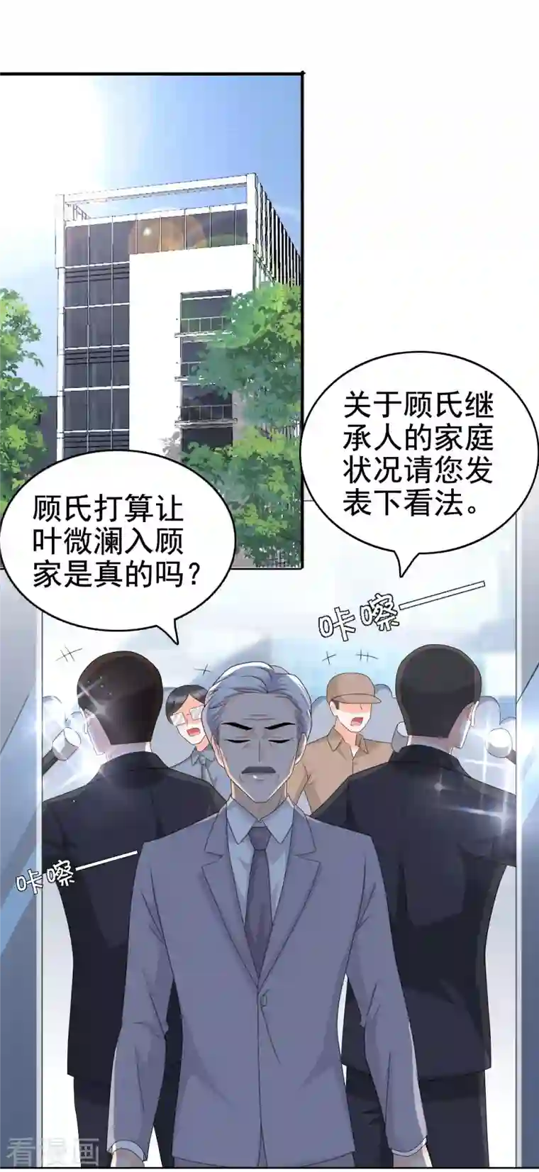 复婚之战：总裁追妻路漫漫第31话 玩一次狠的吧顾萧城！