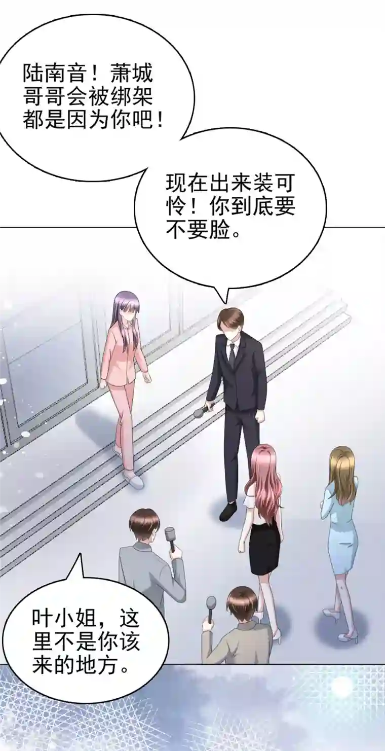 复婚之战：总裁追妻路漫漫第31话 玩一次狠的吧顾萧城！