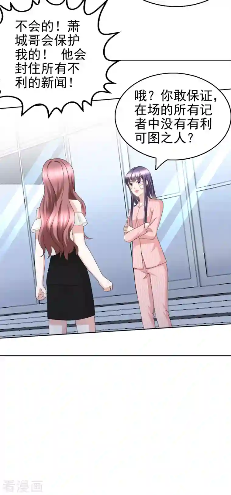 复婚之战：总裁追妻路漫漫第31话 玩一次狠的吧顾萧城！