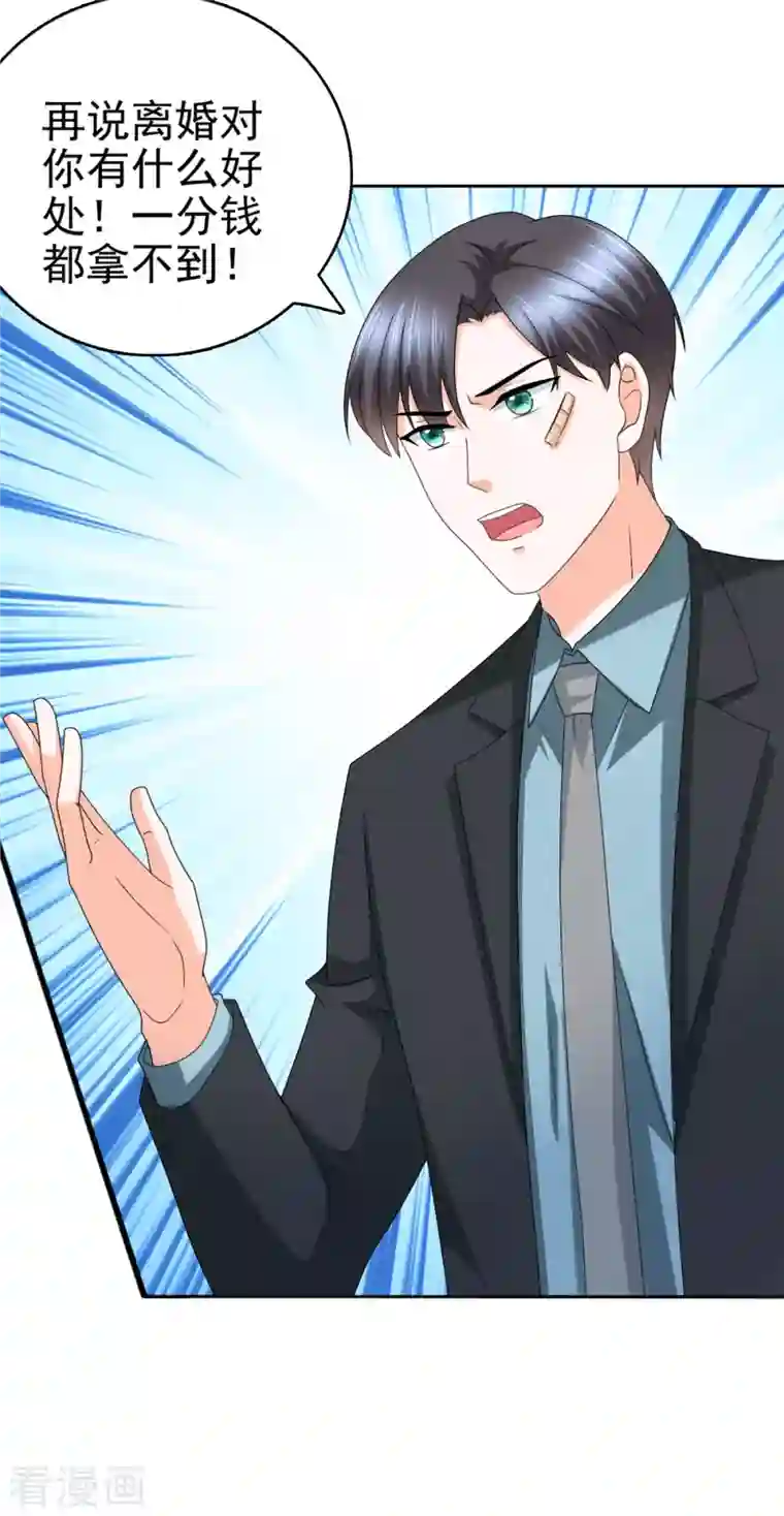 复婚之战：总裁追妻路漫漫第32话 他们坐不住了