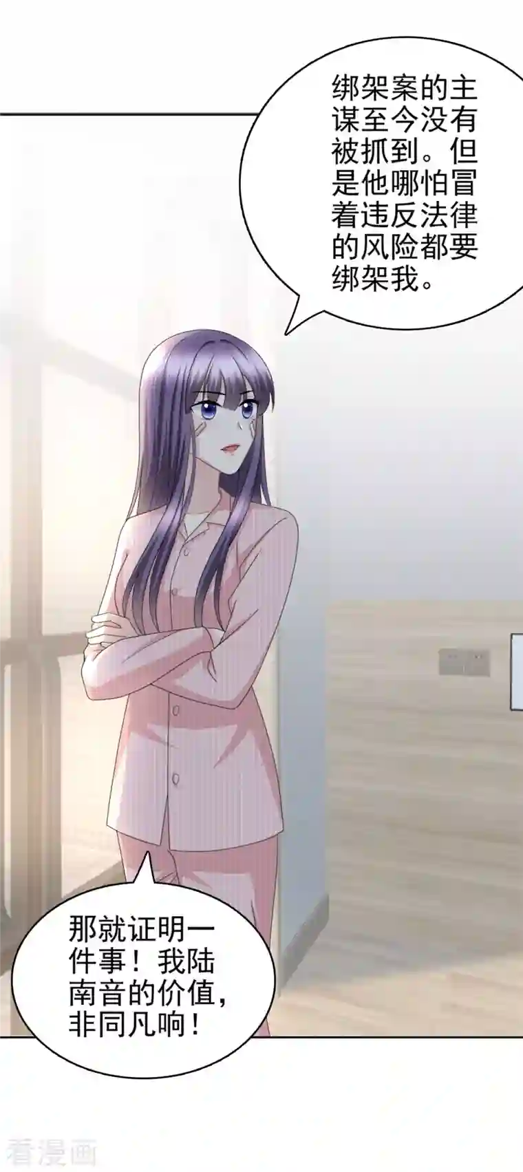 复婚之战：总裁追妻路漫漫第32话 他们坐不住了