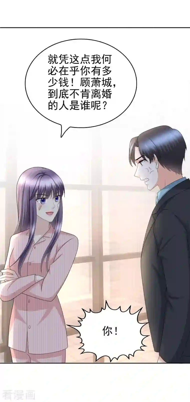 复婚之战：总裁追妻路漫漫第32话 他们坐不住了