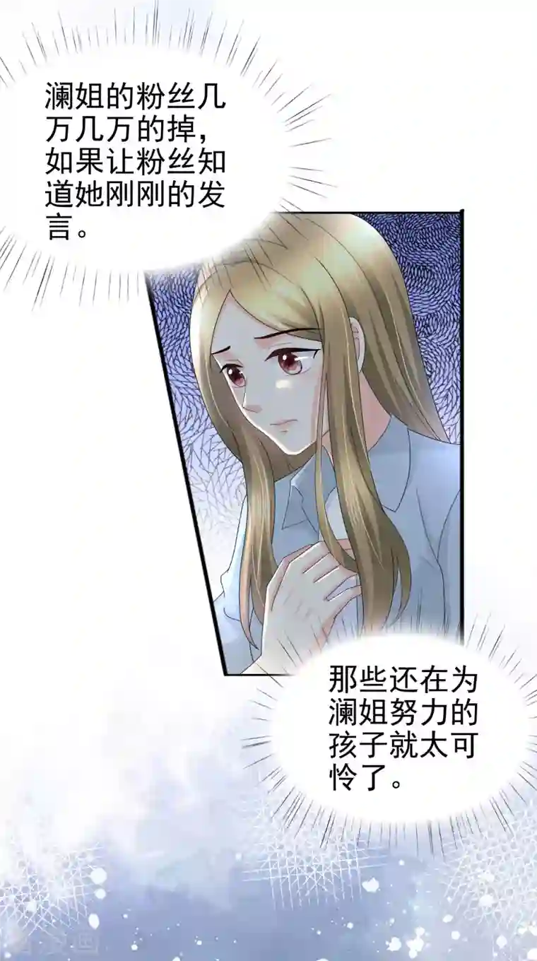 复婚之战：总裁追妻路漫漫第32话 他们坐不住了