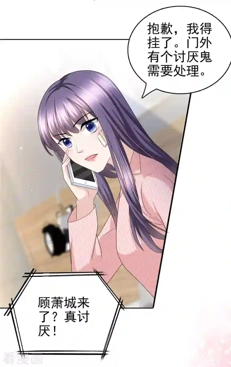 复婚之战：总裁追妻路漫漫第32话 他们坐不住了