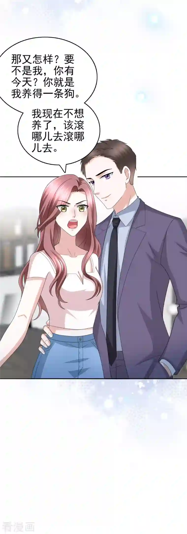 复婚之战：总裁追妻路漫漫第33话 南音，我想要的仅仅是你啊