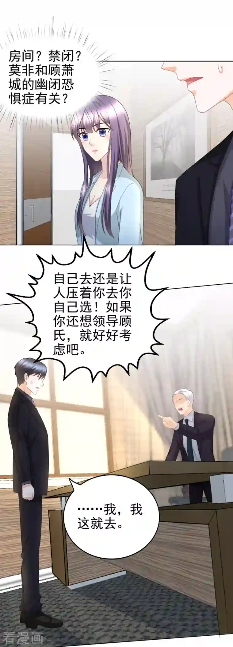 复婚之战：总裁追妻路漫漫第33话 南音，我想要的仅仅是你啊