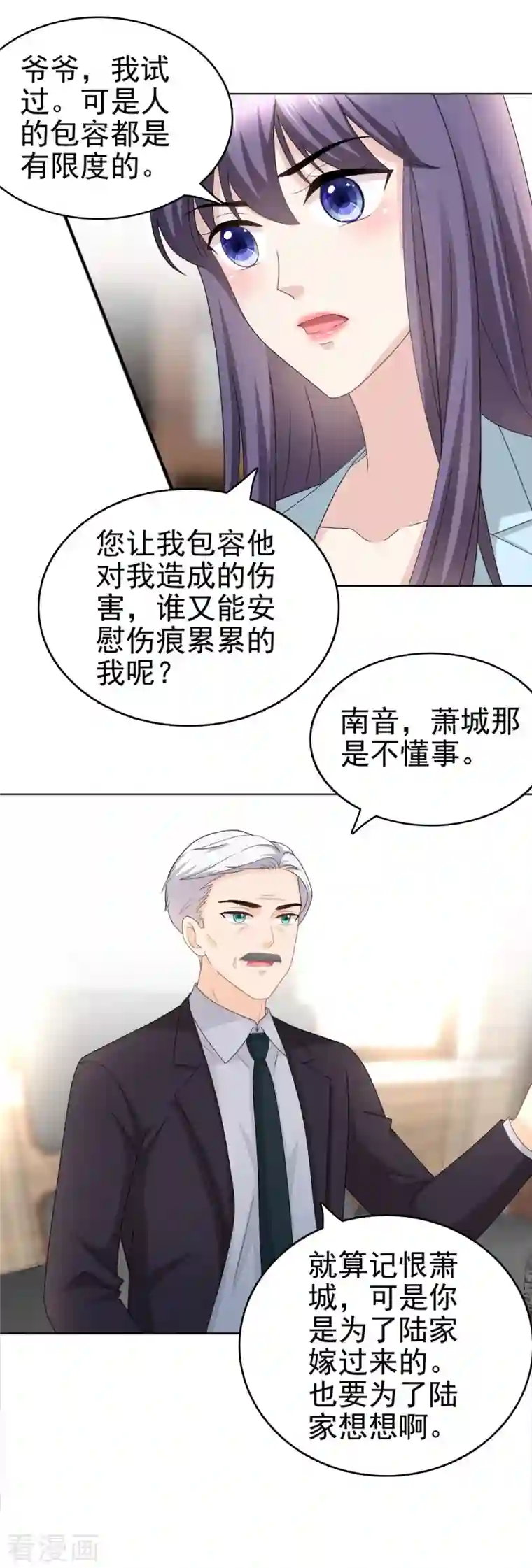 复婚之战：总裁追妻路漫漫第33话 南音，我想要的仅仅是你啊