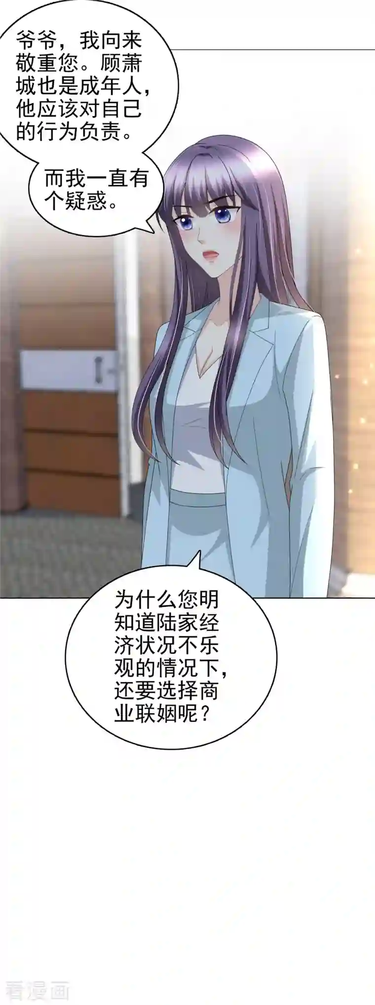 复婚之战：总裁追妻路漫漫第33话 南音，我想要的仅仅是你啊