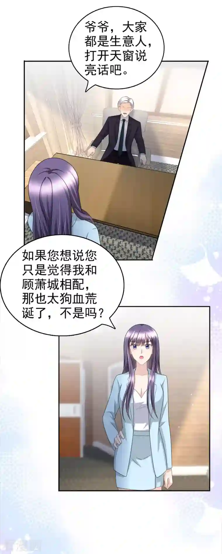 复婚之战：总裁追妻路漫漫第33话 南音，我想要的仅仅是你啊