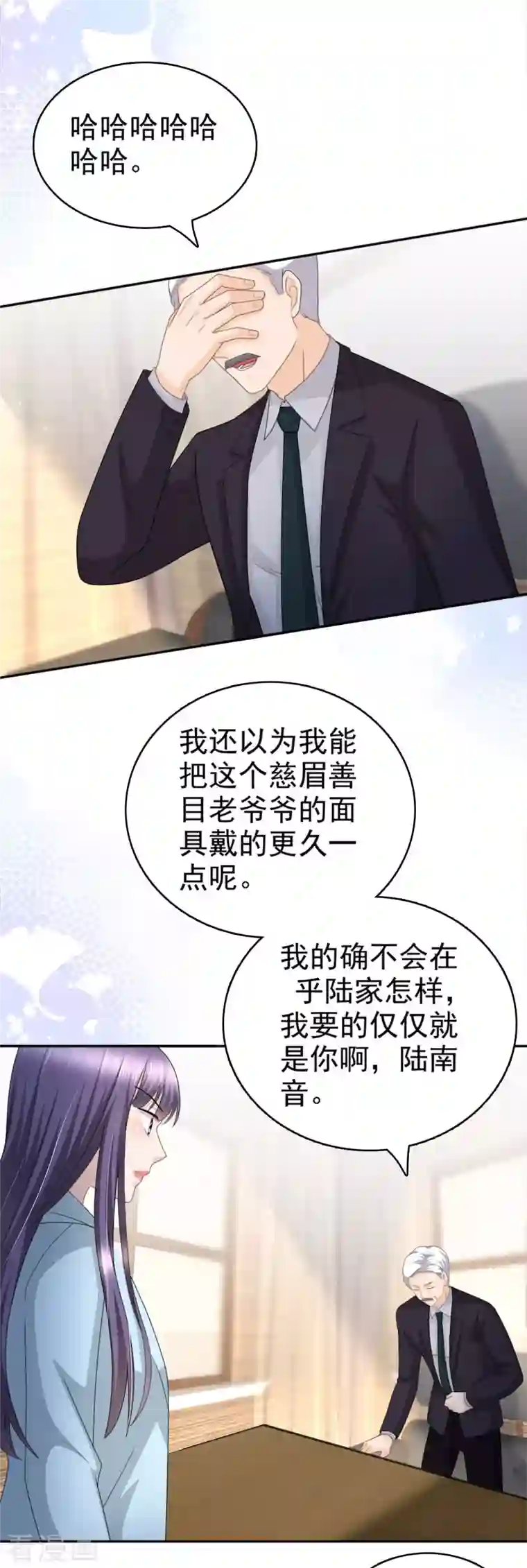 复婚之战：总裁追妻路漫漫第33话 南音，我想要的仅仅是你啊