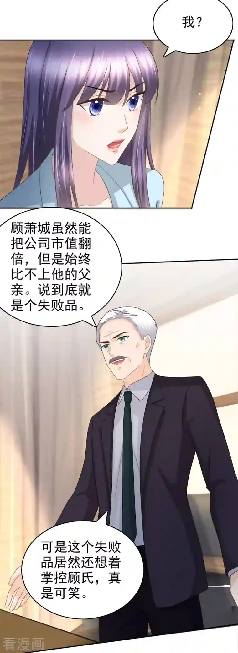 复婚之战：总裁追妻路漫漫第33话 南音，我想要的仅仅是你啊