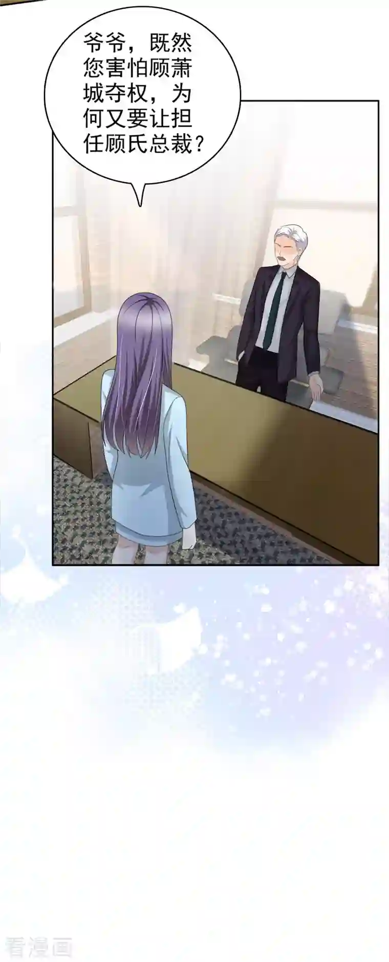 复婚之战：总裁追妻路漫漫第33话 南音，我想要的仅仅是你啊