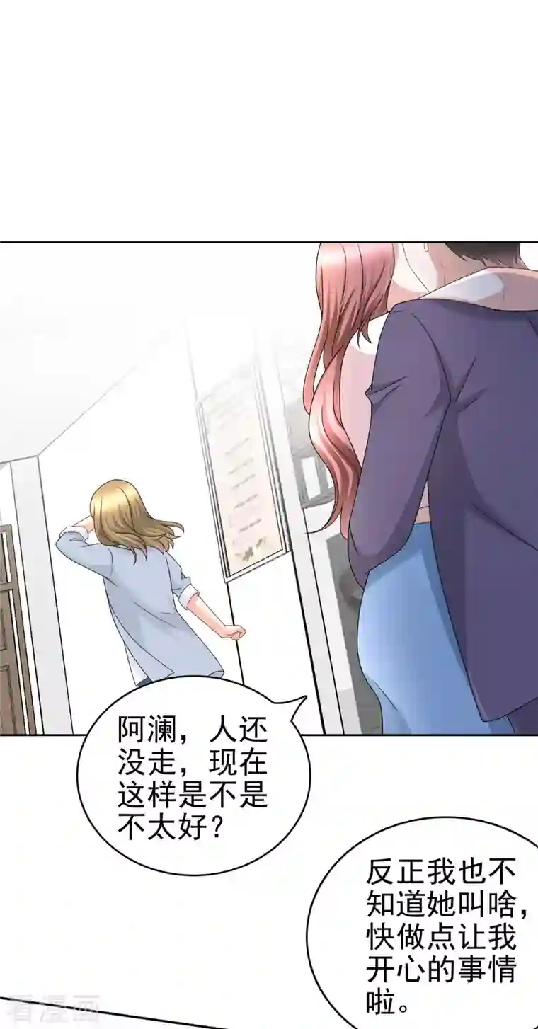 复婚之战：总裁追妻路漫漫第33话 南音，我想要的仅仅是你啊