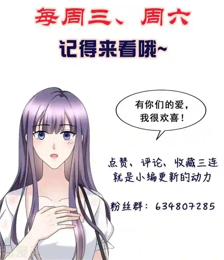 复婚之战：总裁追妻路漫漫第33话 南音，我想要的仅仅是你啊