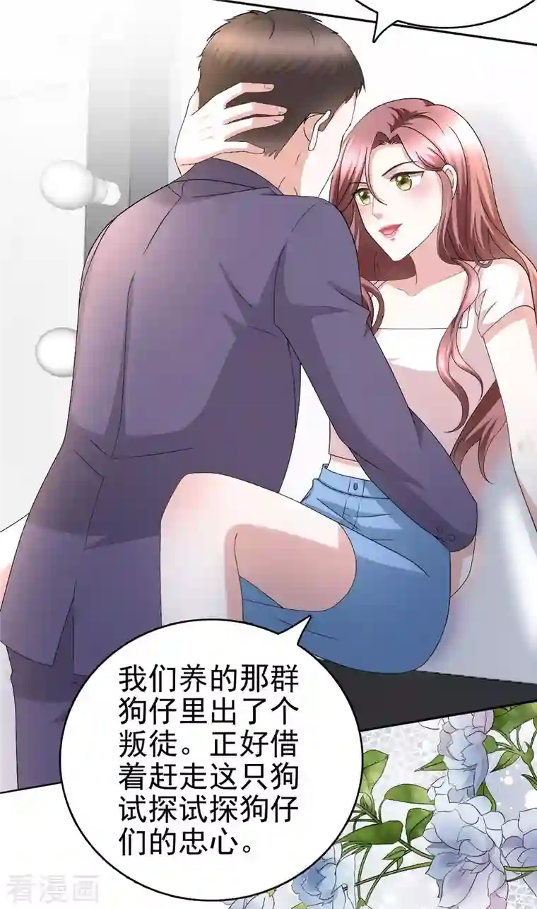 复婚之战：总裁追妻路漫漫第33话 南音，我想要的仅仅是你啊