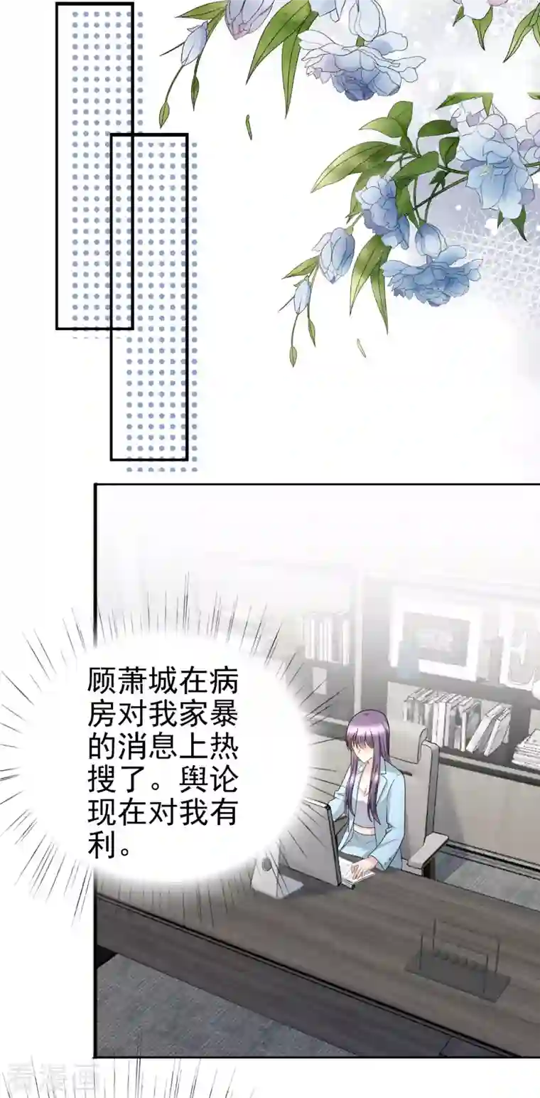 复婚之战：总裁追妻路漫漫第33话 南音，我想要的仅仅是你啊