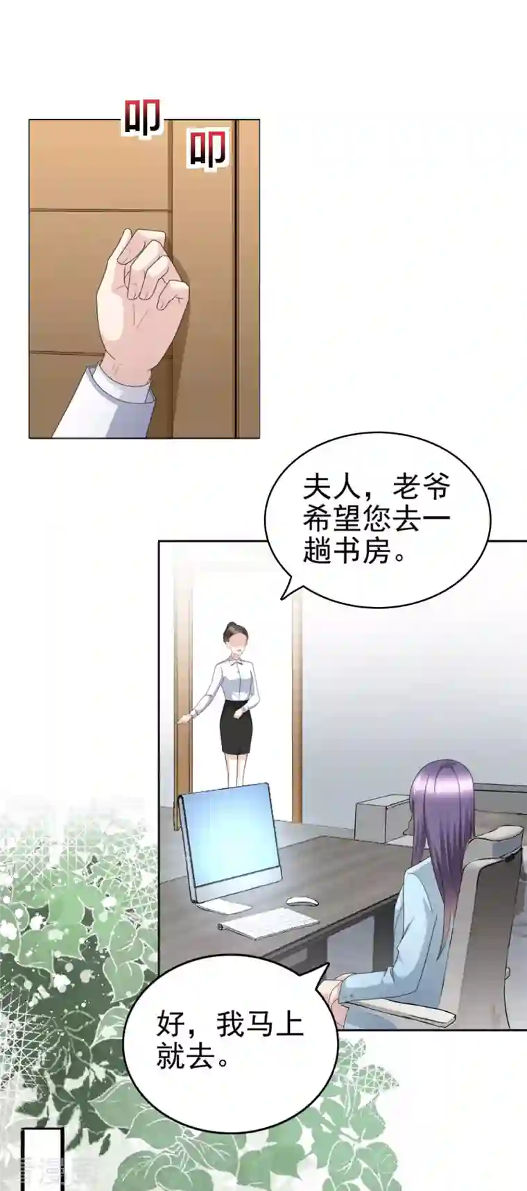 复婚之战：总裁追妻路漫漫第33话 南音，我想要的仅仅是你啊