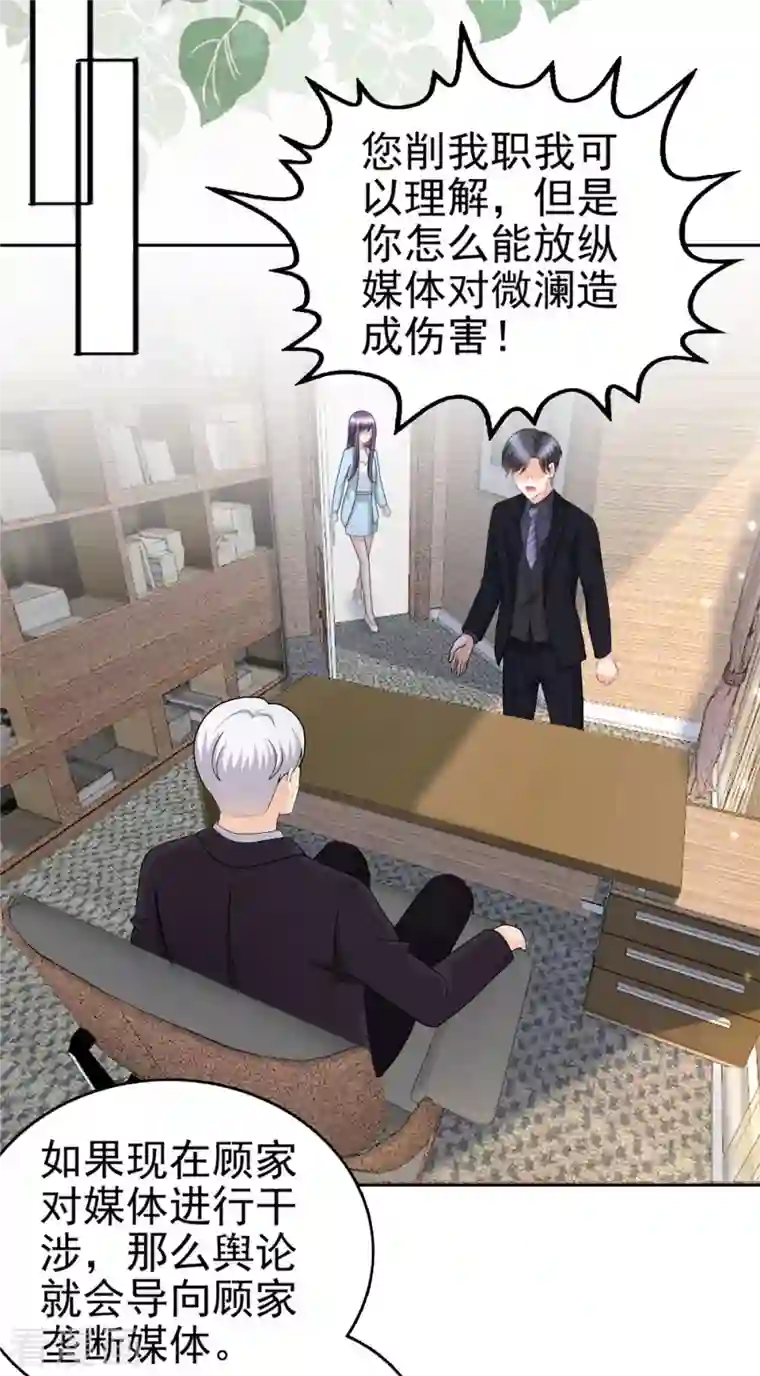 复婚之战：总裁追妻路漫漫第33话 南音，我想要的仅仅是你啊