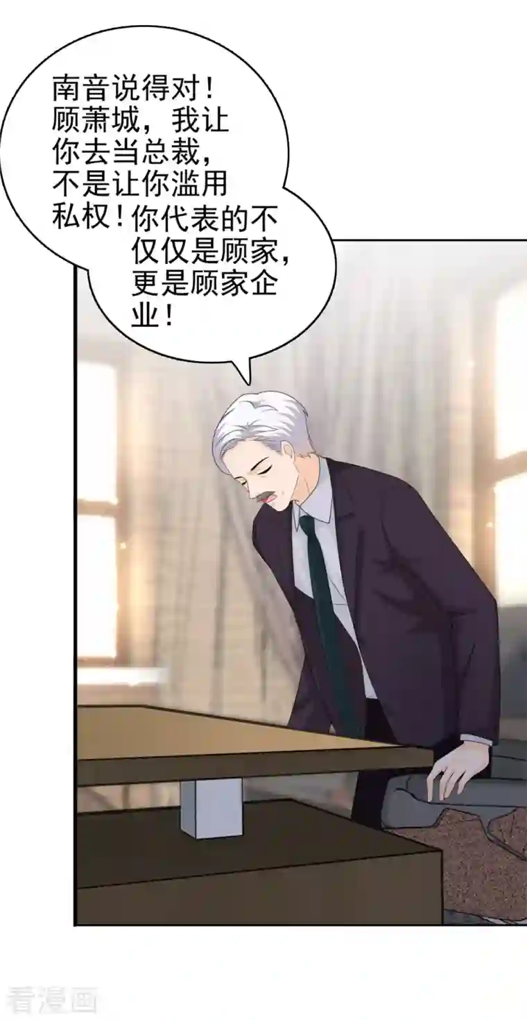 复婚之战：总裁追妻路漫漫第33话 南音，我想要的仅仅是你啊