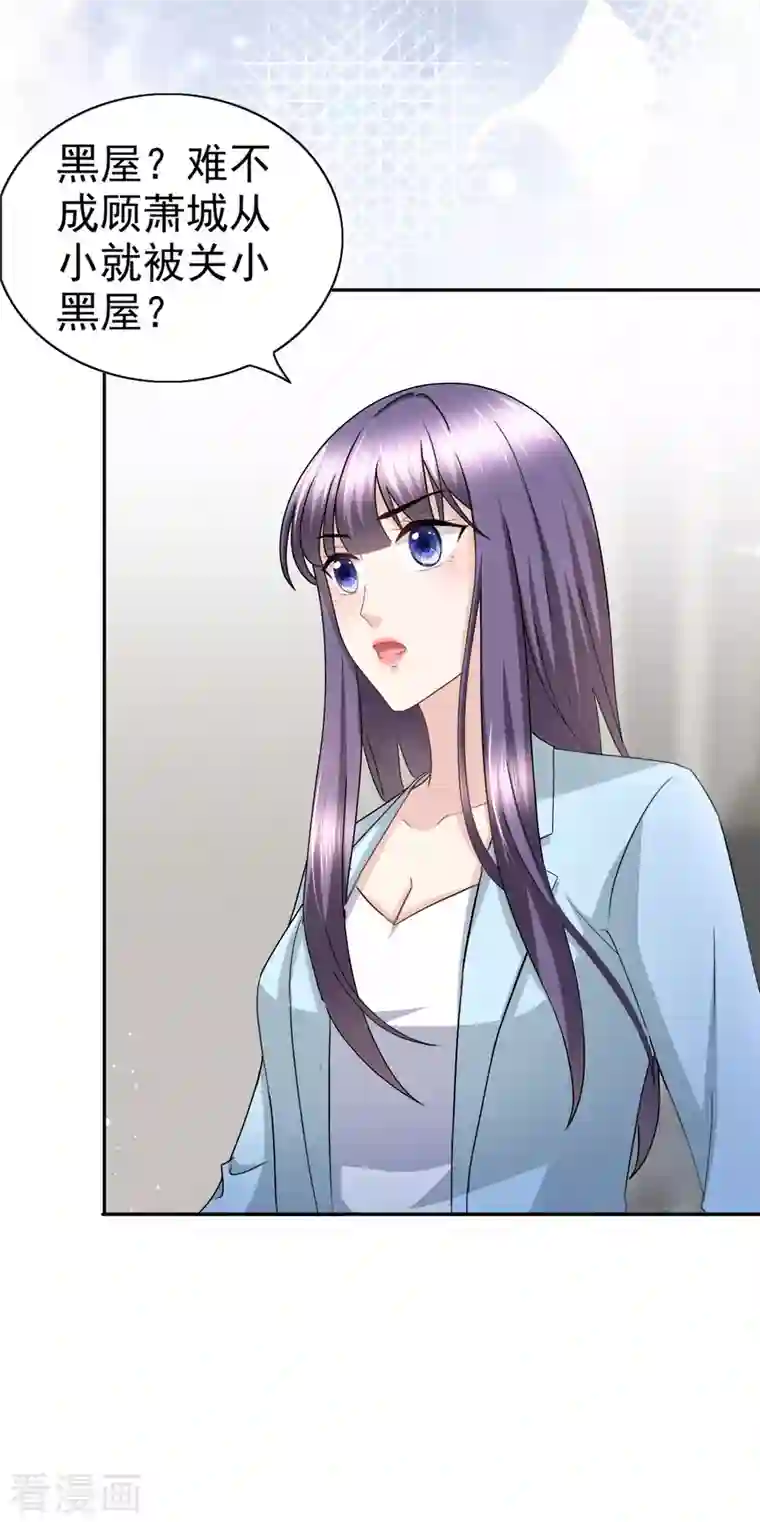 复婚之战：总裁追妻路漫漫第34话 曾经的恋人！