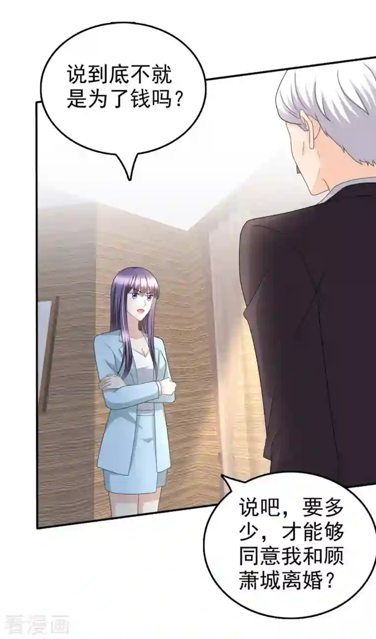 复婚之战：总裁追妻路漫漫第34话 曾经的恋人！