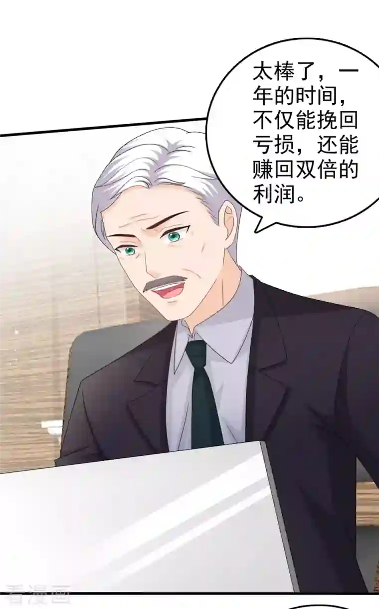 复婚之战：总裁追妻路漫漫第35话 丢失的发卡！