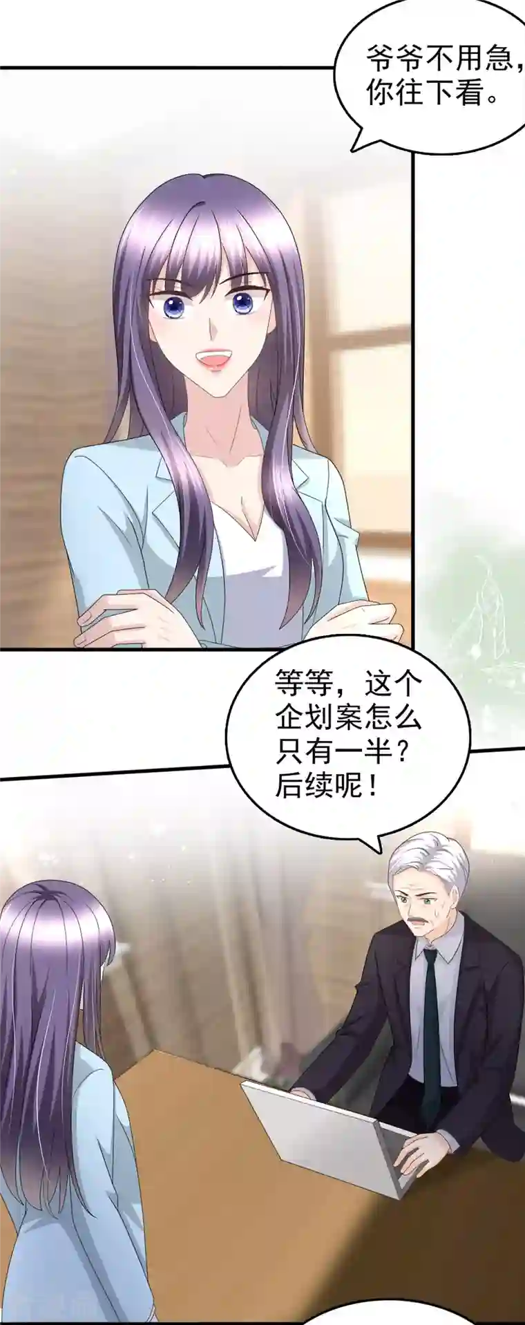 复婚之战：总裁追妻路漫漫第35话 丢失的发卡！