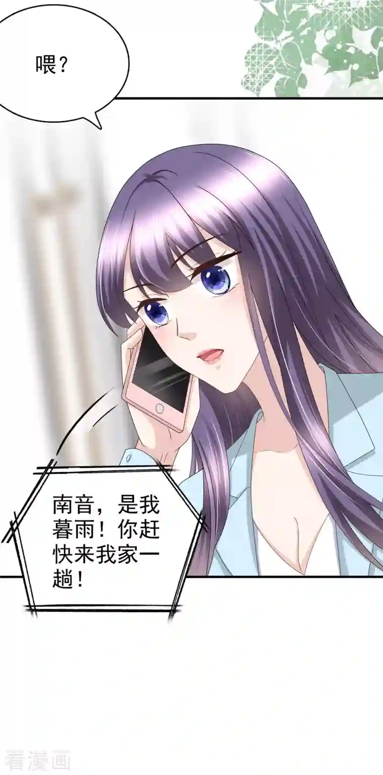 复婚之战：总裁追妻路漫漫第35话 丢失的发卡！